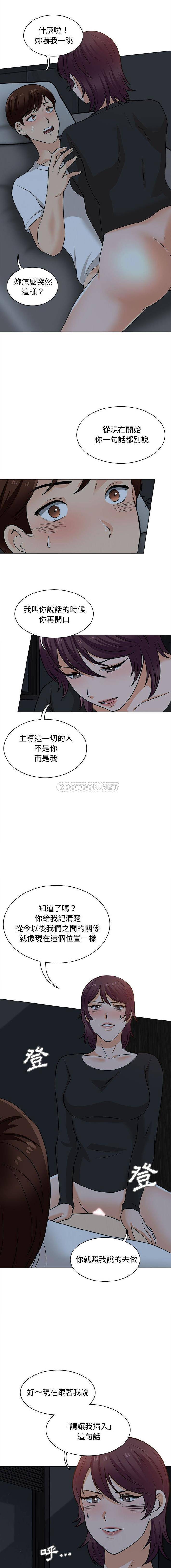 《幸福公寓》漫画 第19話