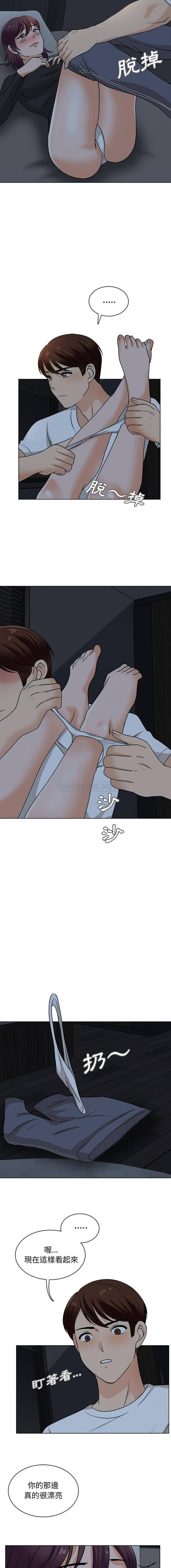 《幸福公寓》漫画 第19話