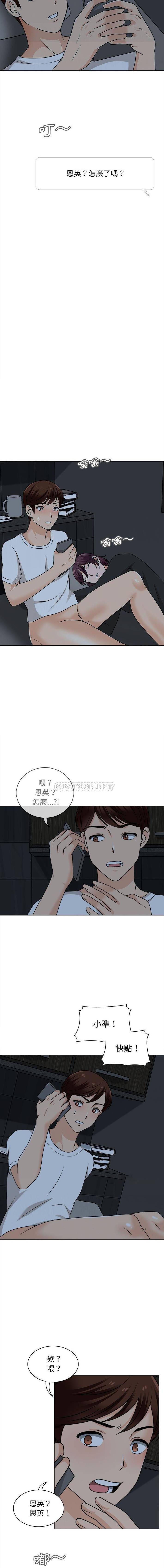 《幸福公寓》漫画 第20話
