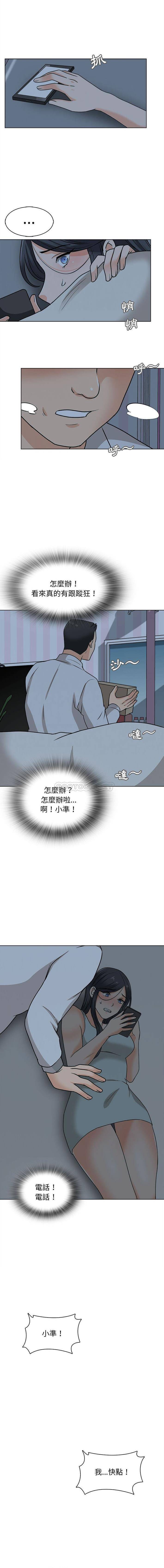 《幸福公寓》漫画 第20話