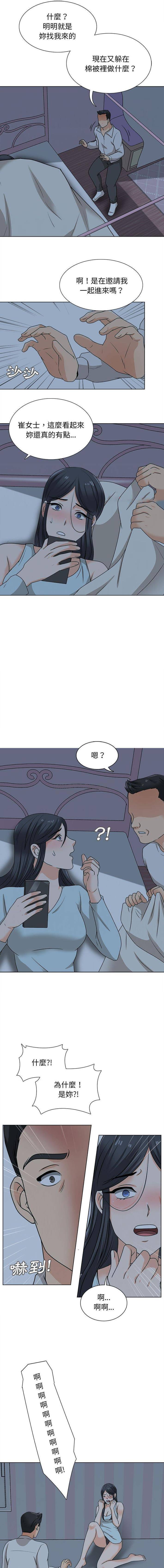 《幸福公寓》漫画 第20話