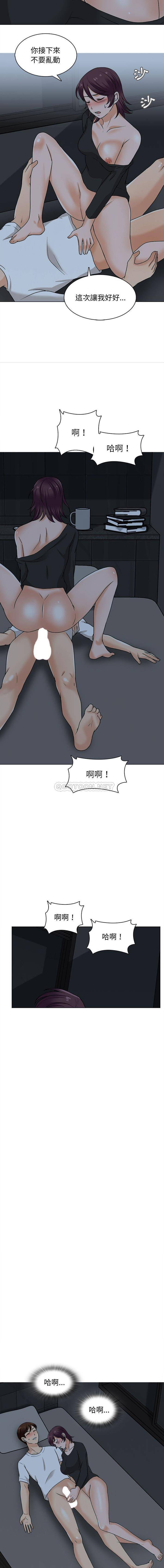 《幸福公寓》漫画 第20話