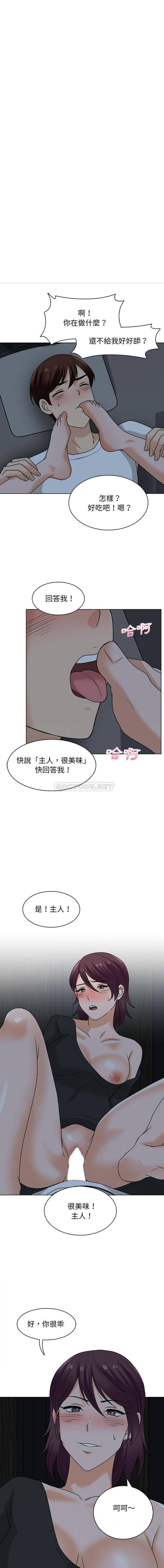《幸福公寓》漫画 第20話