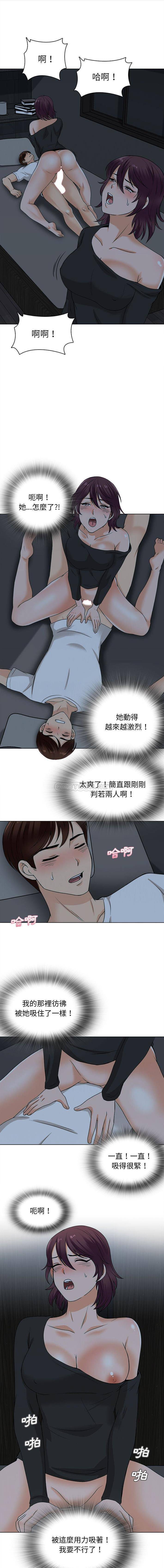 《幸福公寓》漫画 第20話