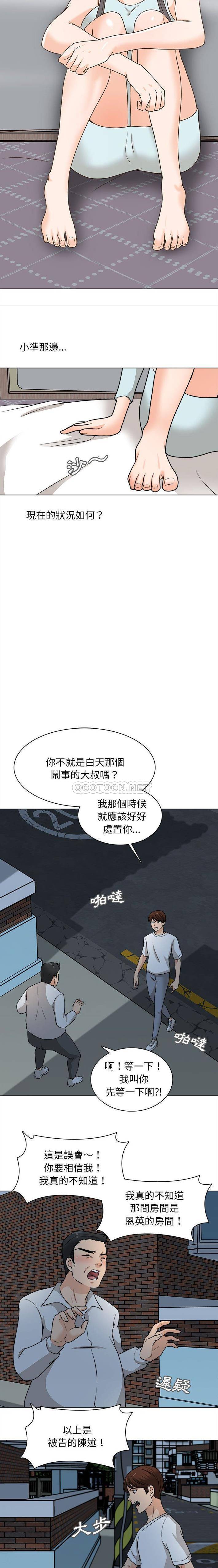《幸福公寓》漫画 第21話