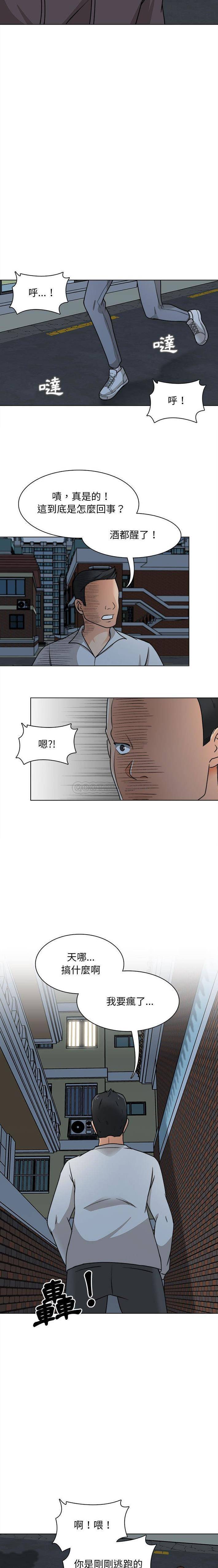《幸福公寓》漫画 第21話