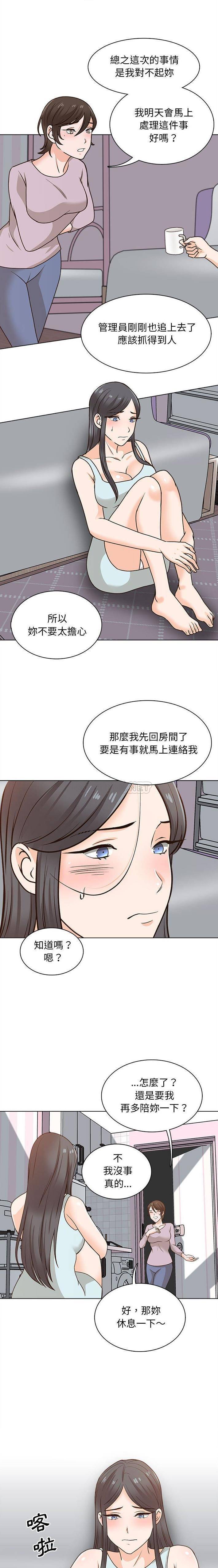 《幸福公寓》漫画 第21話