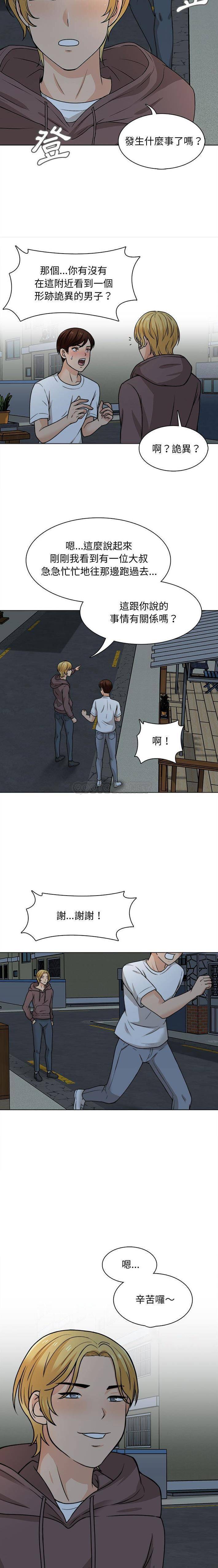 《幸福公寓》漫画 第21話