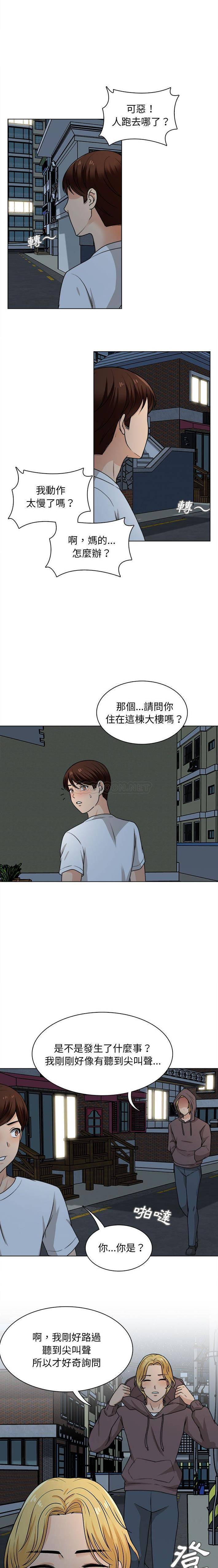 《幸福公寓》漫画 第21話