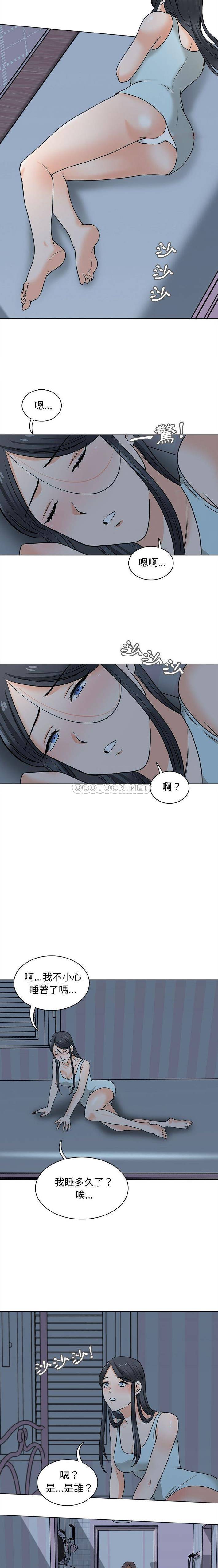 《幸福公寓》漫画 第21話