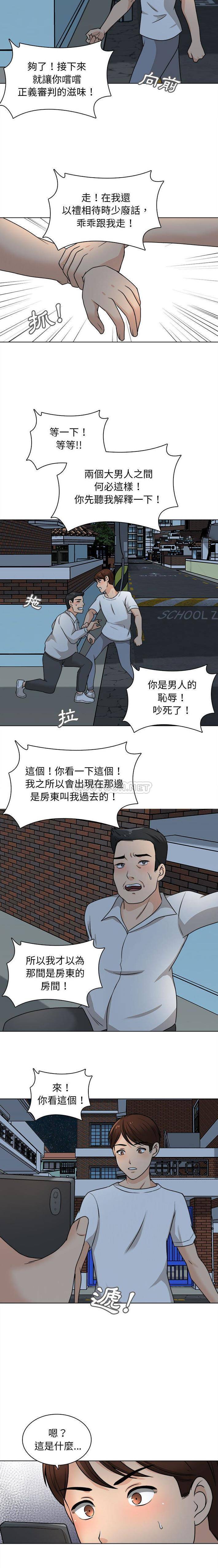 《幸福公寓》漫画 第21話