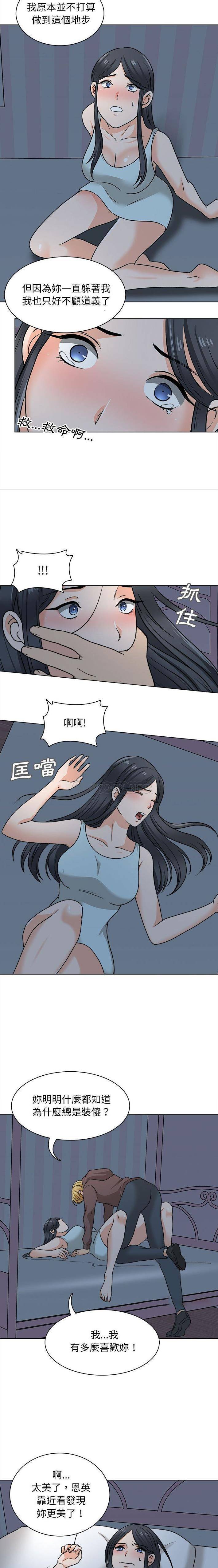 《幸福公寓》漫画 第21話