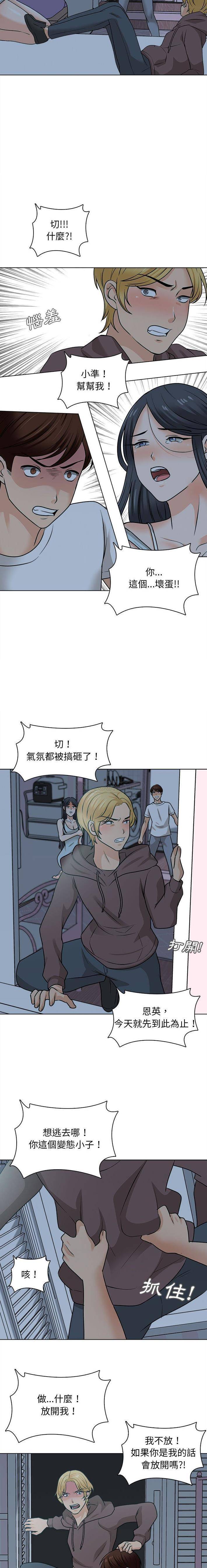 《幸福公寓》漫画 第22話