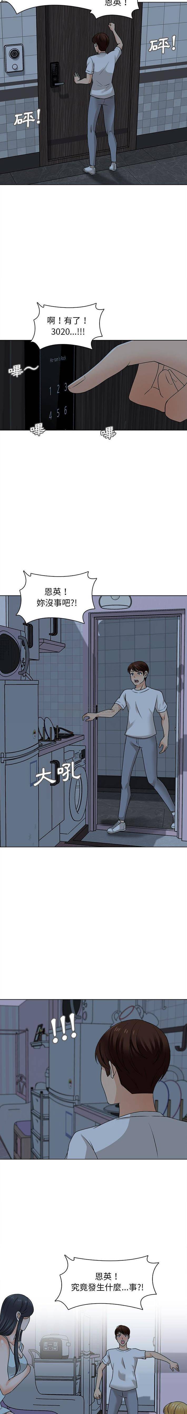 《幸福公寓》漫画 第22話