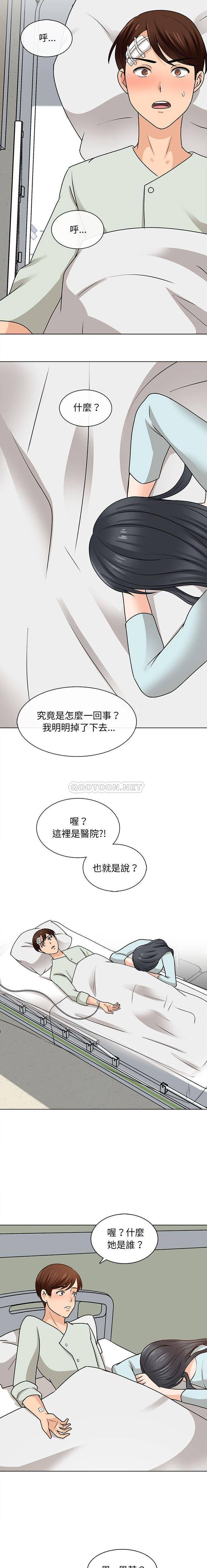 《幸福公寓》漫画 第22話