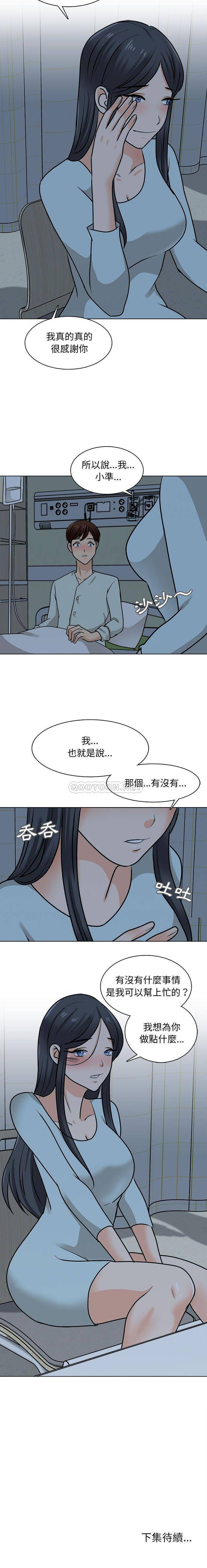 《幸福公寓》漫画 第22話
