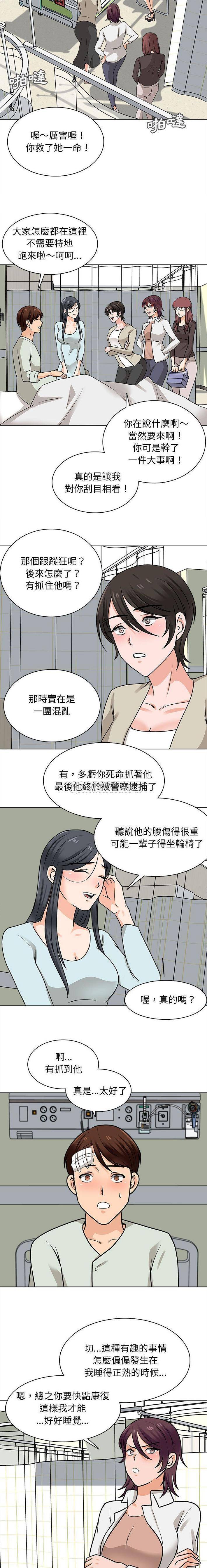 《幸福公寓》漫画 第22話