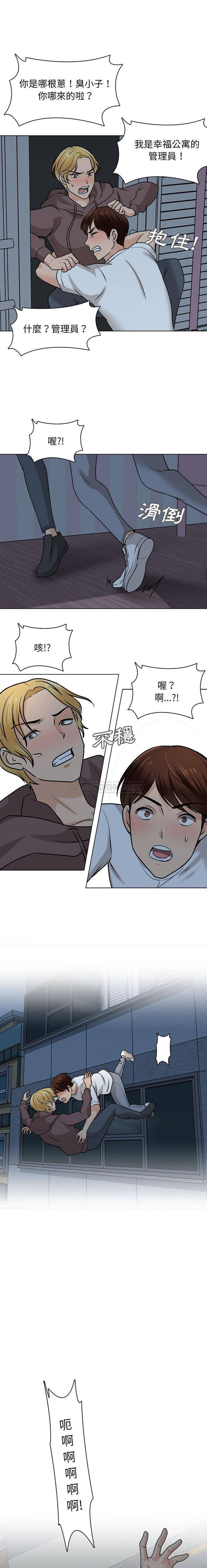 《幸福公寓》漫画 第22話