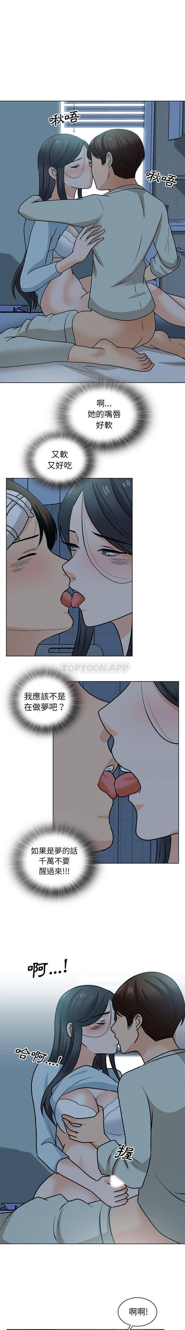 《幸福公寓》漫画 第23話