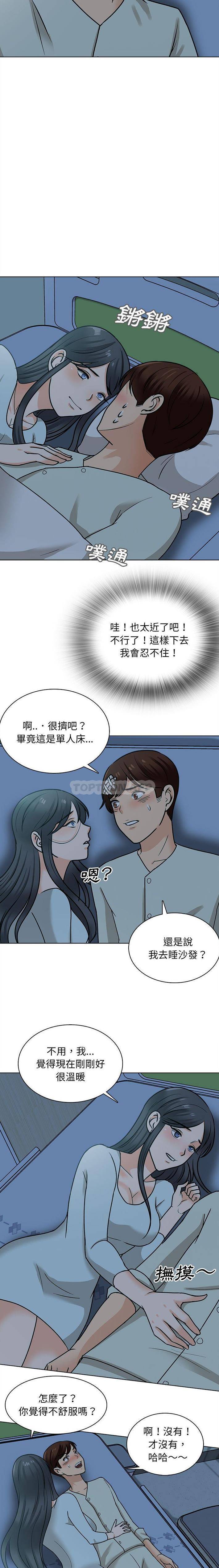 《幸福公寓》漫画 第23話