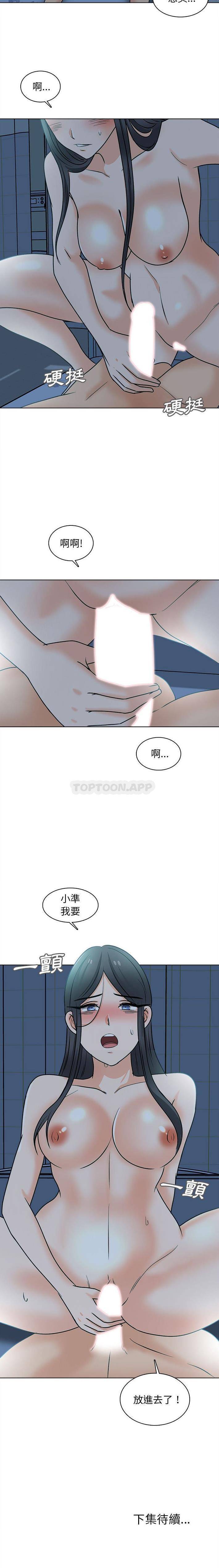 《幸福公寓》漫画 第23話