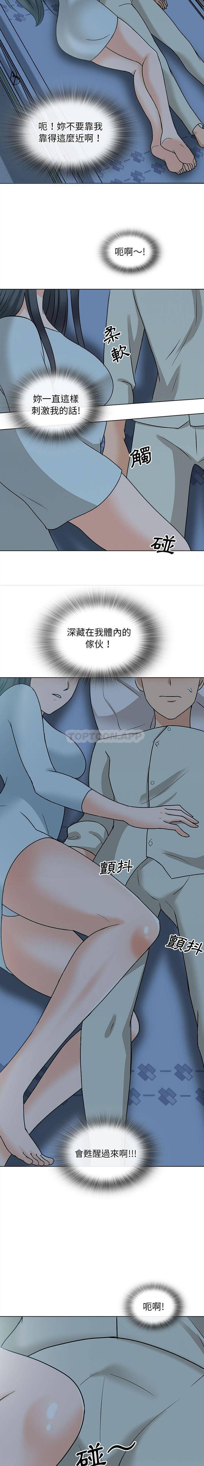 《幸福公寓》漫画 第23話