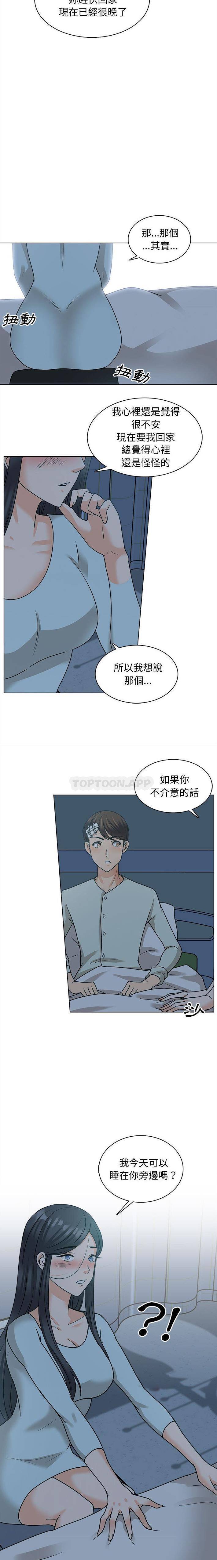 《幸福公寓》漫画 第23話