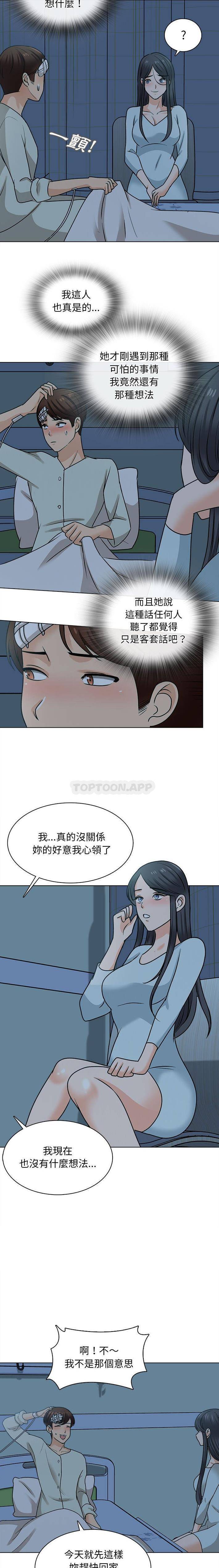《幸福公寓》漫画 第23話
