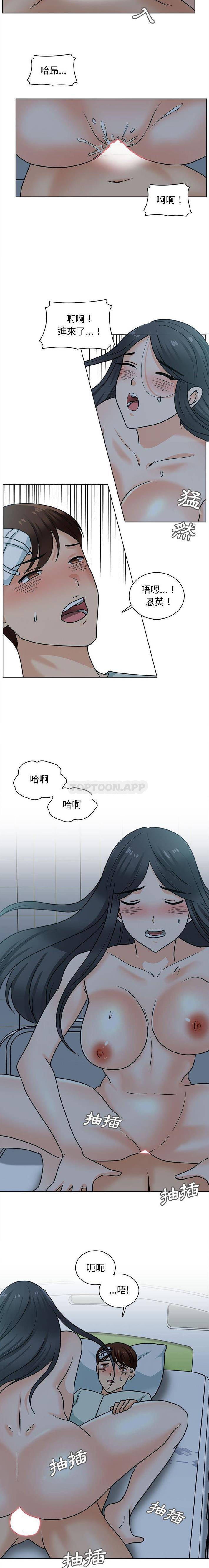 《幸福公寓》漫画 第24話