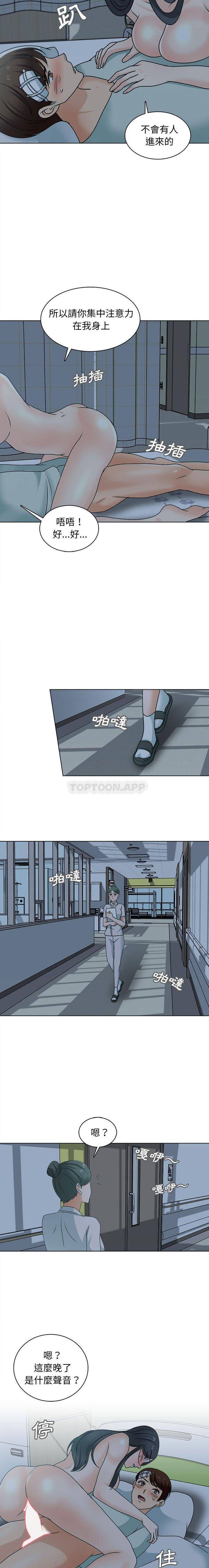 《幸福公寓》漫画 第24話