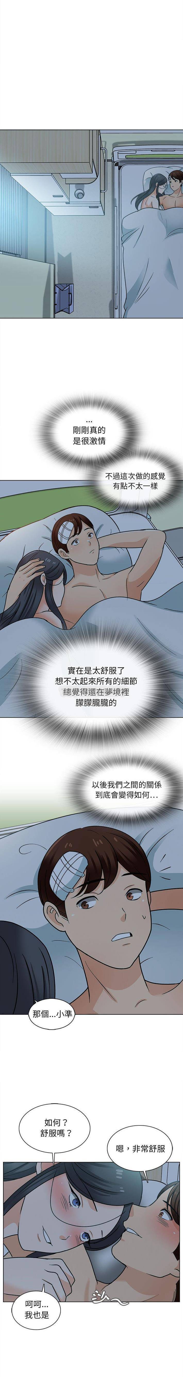 《幸福公寓》漫画 第24話