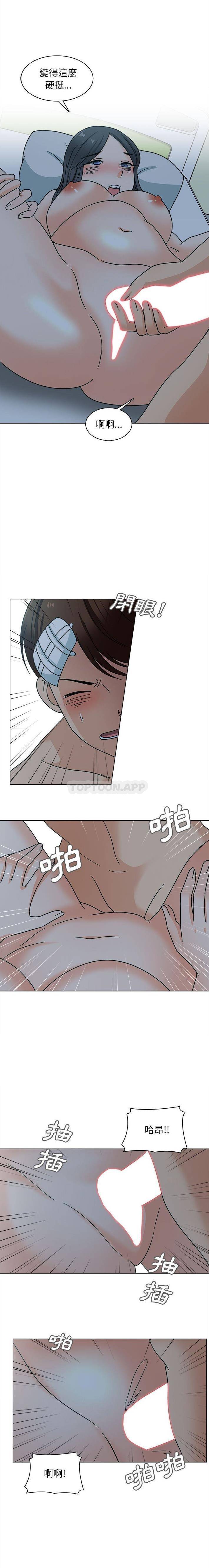 《幸福公寓》漫画 第24話