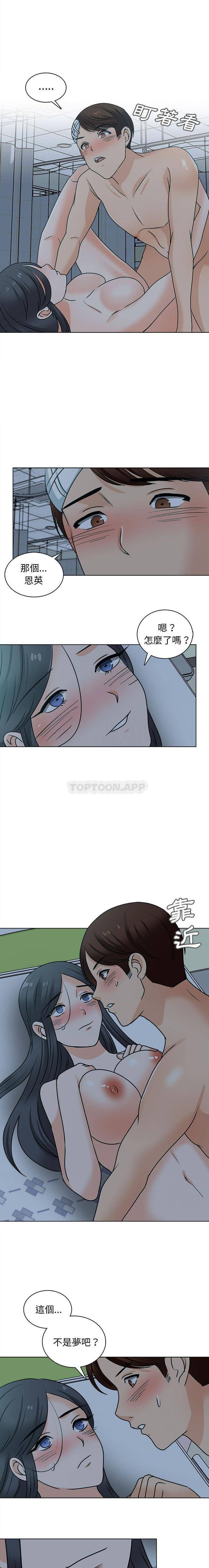 《幸福公寓》漫画 第24話