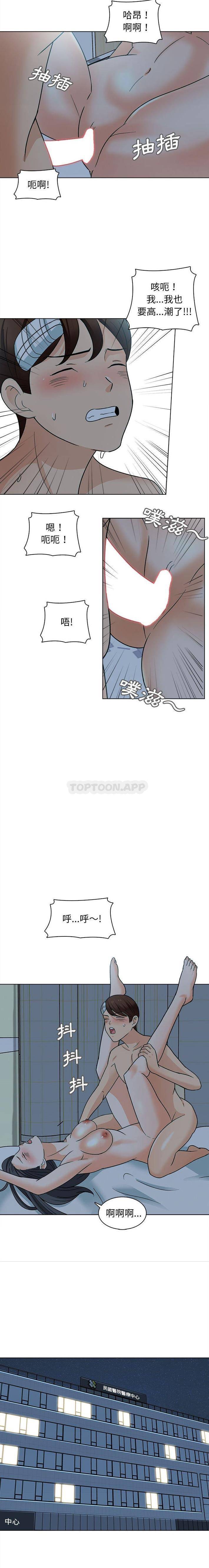 《幸福公寓》漫画 第24話