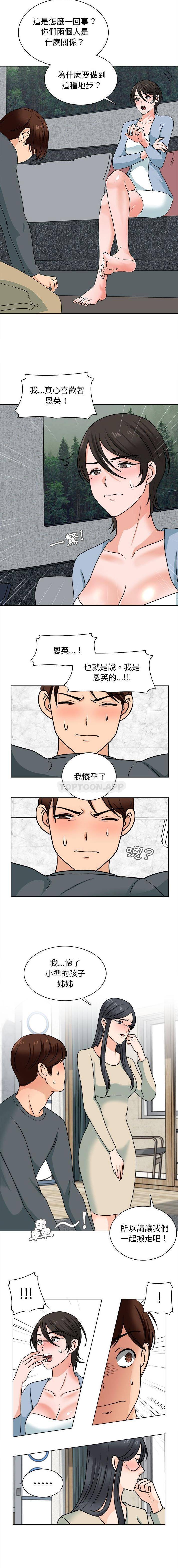《幸福公寓》漫画 第25話