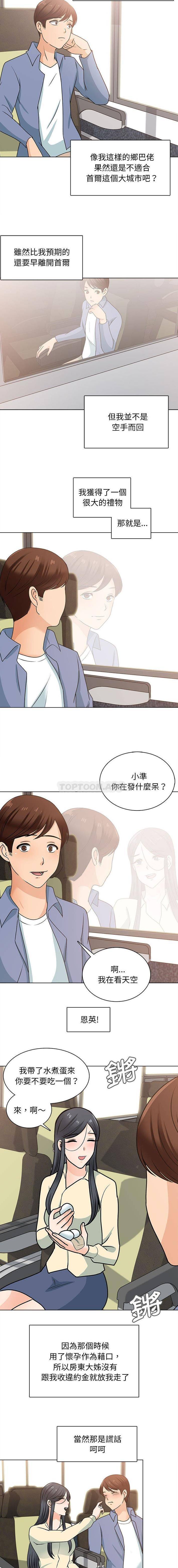 《幸福公寓》漫画 第25話