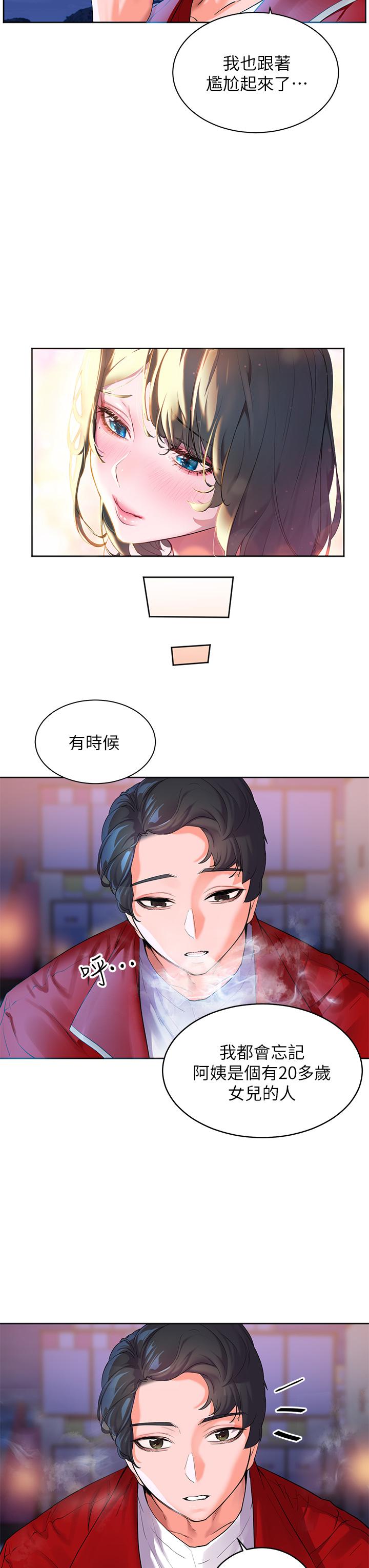 《幸福小島》漫画 第1話-朋友房里傳出的呻吟
