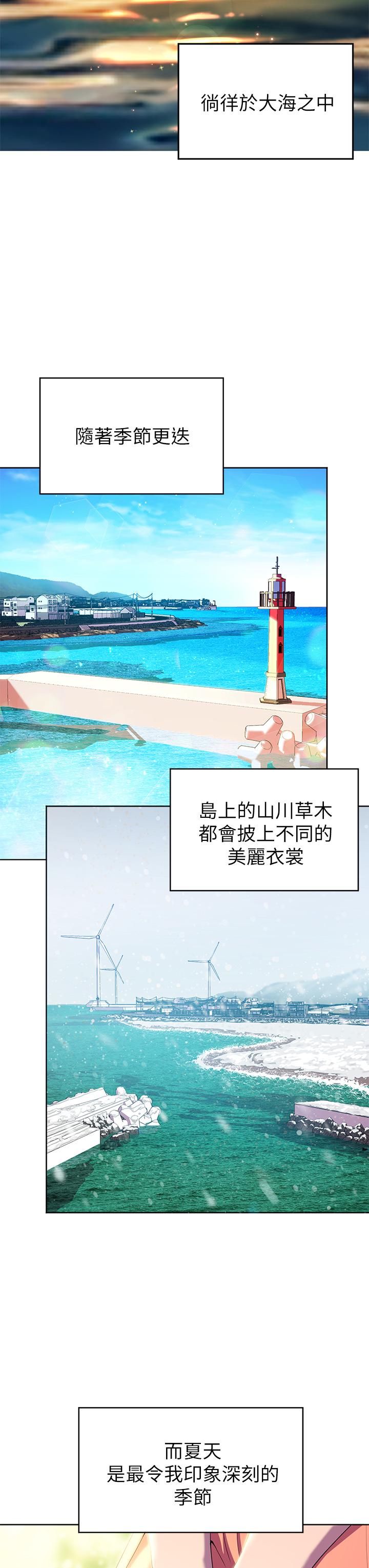 《幸福小島》漫画 第1話-朋友房里傳出的呻吟