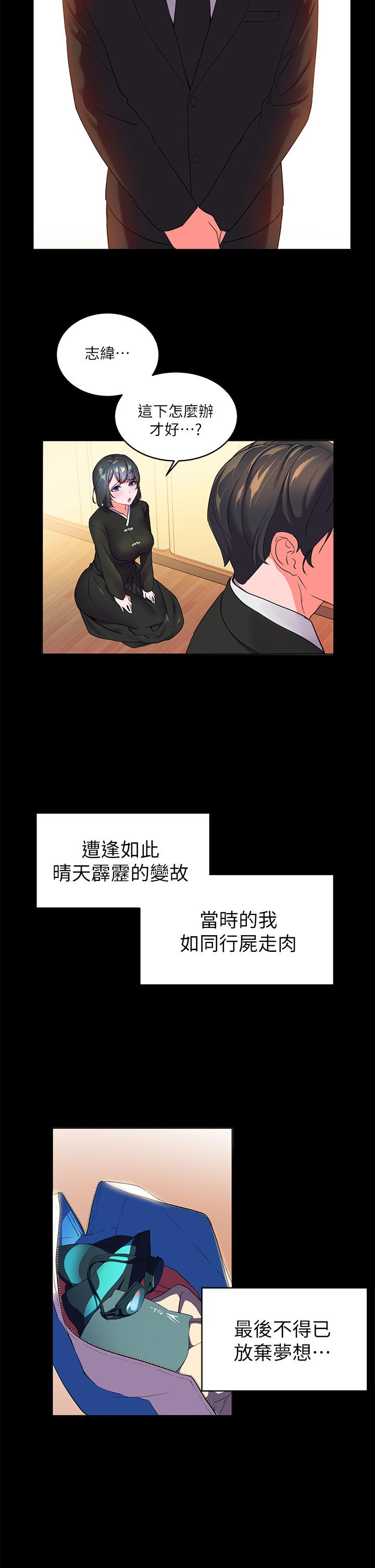 《幸福小島》漫画 第1話-朋友房里傳出的呻吟