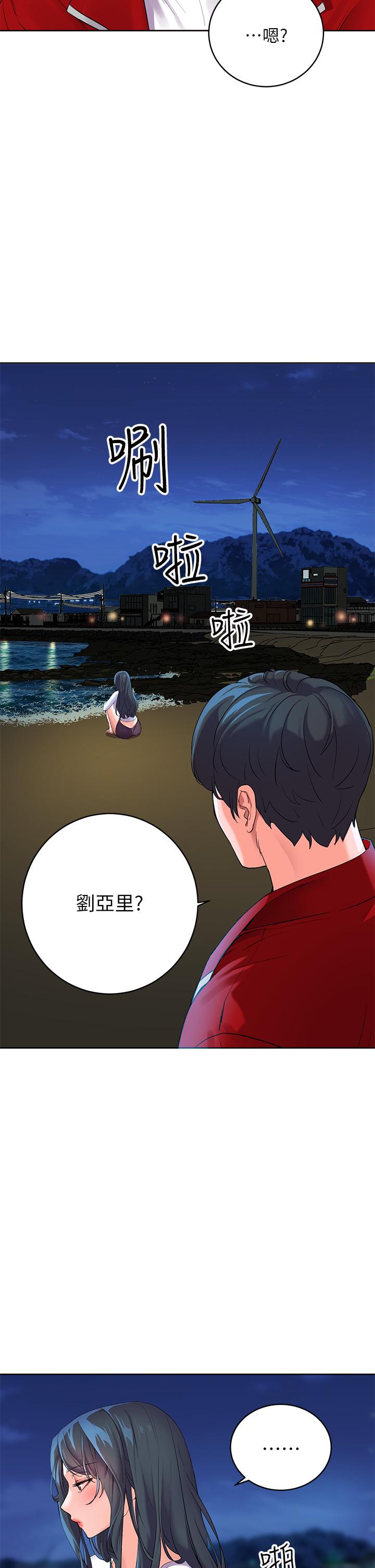 《幸福小島》漫画 第1話-朋友房里傳出的呻吟