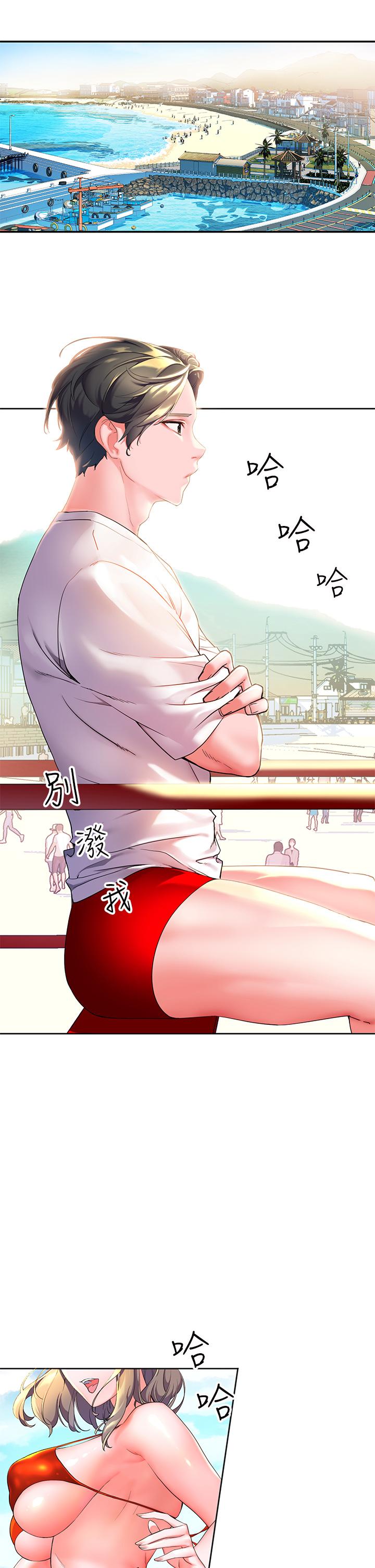 《幸福小島》漫画 第1話-朋友房里傳出的呻吟