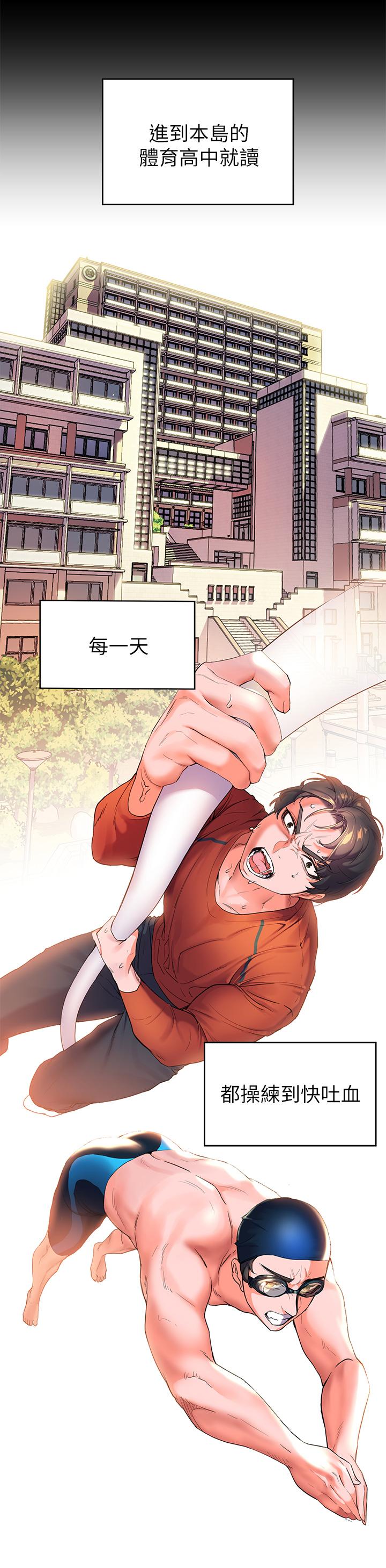 《幸福小島》漫画 第1話-朋友房里傳出的呻吟