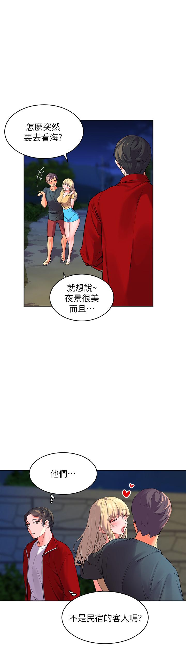 《幸福小島》漫画 第1話-朋友房里傳出的呻吟