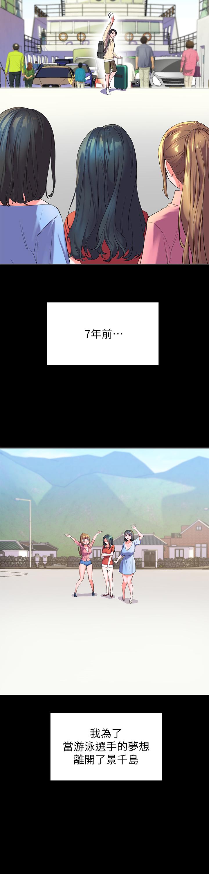 《幸福小島》漫画 第1話-朋友房里傳出的呻吟