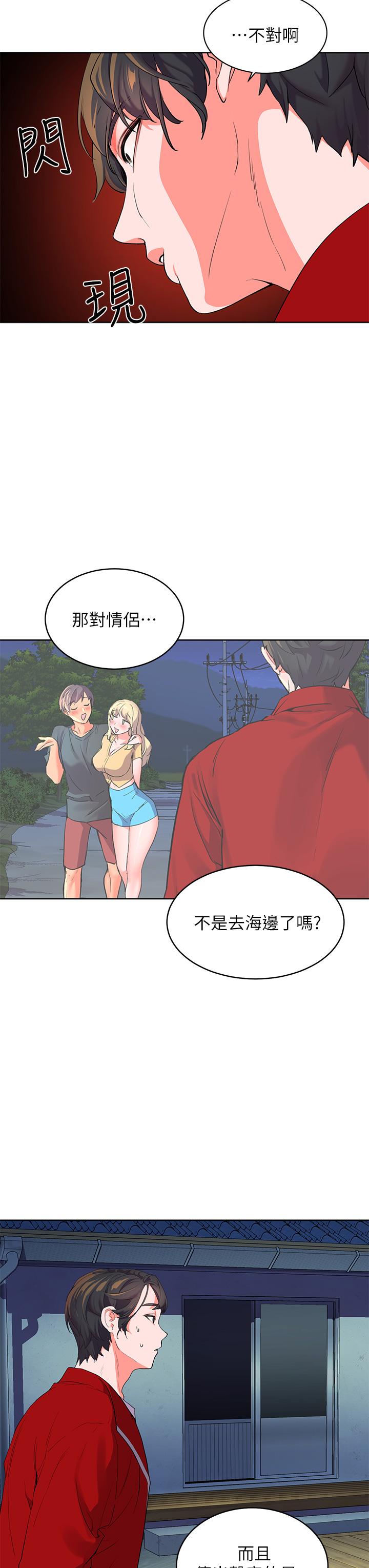 《幸福小島》漫画 第1話-朋友房里傳出的呻吟