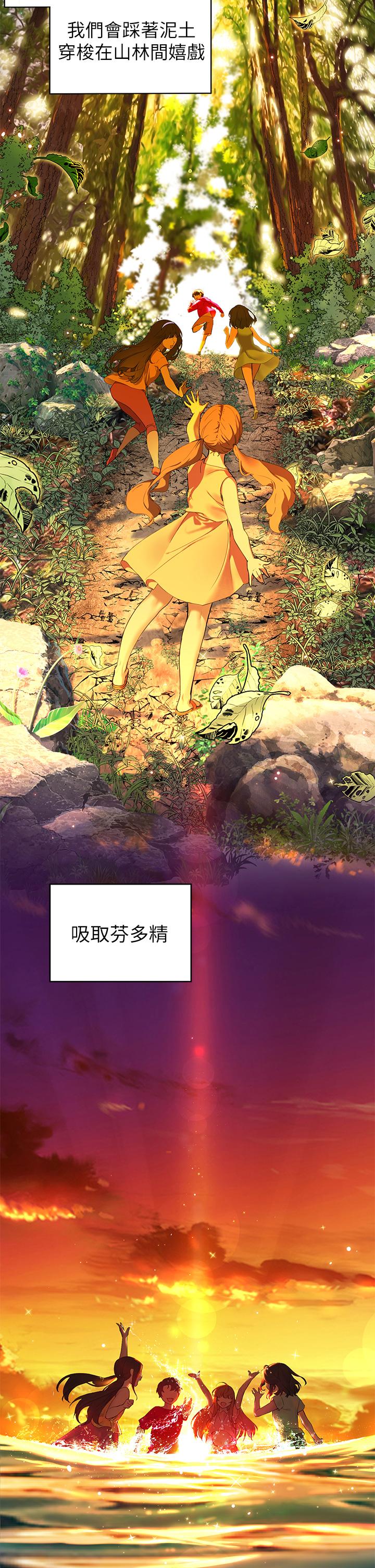 《幸福小島》漫画 第1話-朋友房里傳出的呻吟