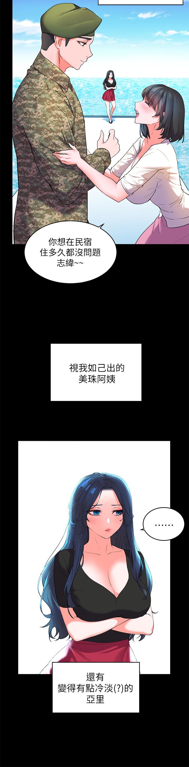 《幸福小島》漫画 第1話-朋友房里傳出的呻吟