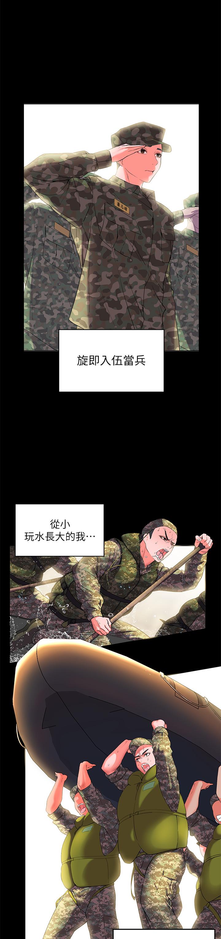 《幸福小島》漫画 第1話-朋友房里傳出的呻吟
