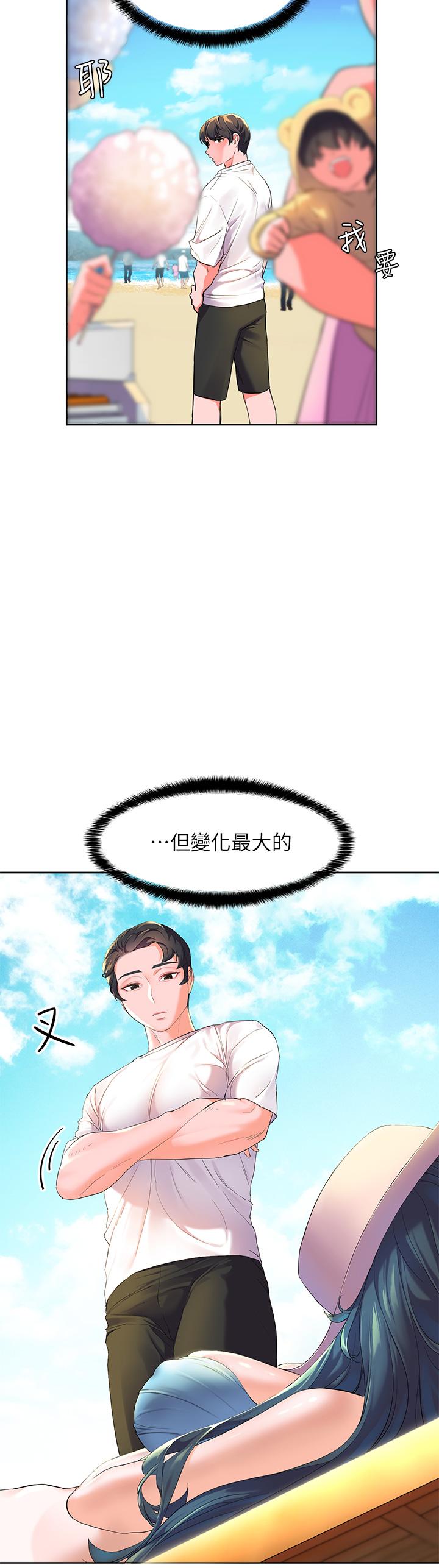 《幸福小島》漫画 第1話-朋友房里傳出的呻吟