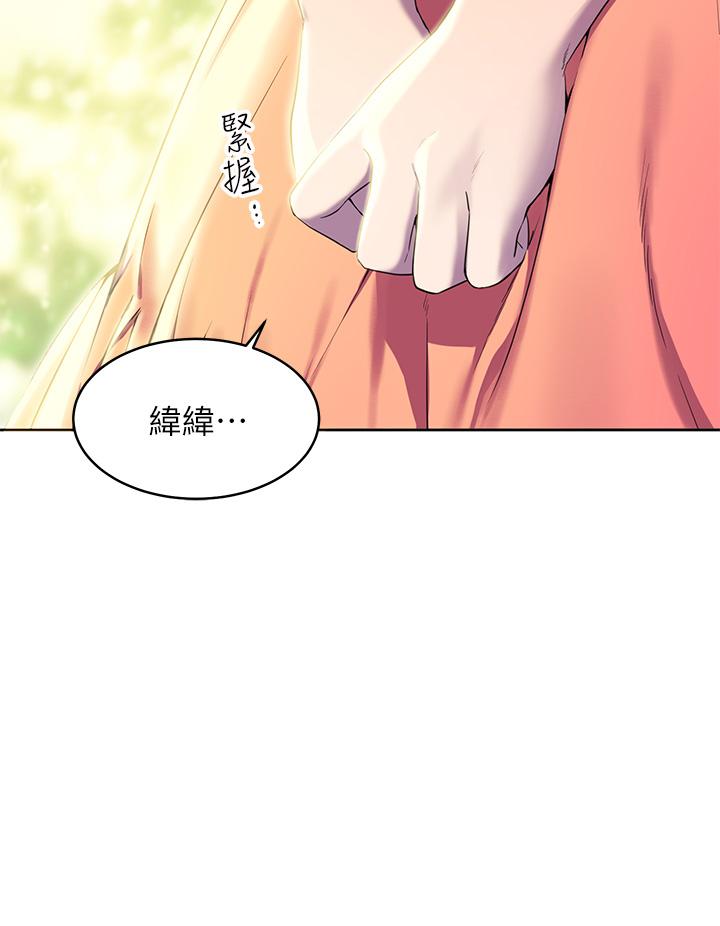 《幸福小島》漫画 第1話-朋友房里傳出的呻吟
